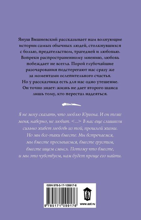 Фотография книги "Януш Леон: Следы"