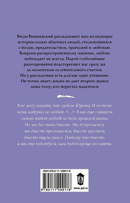 Фотография книги "Януш Леон: Следы"