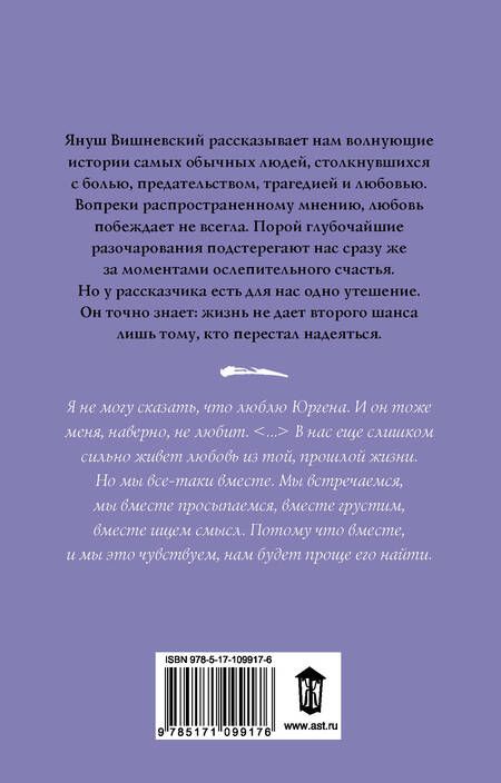 Фотография книги "Януш Леон: Следы"