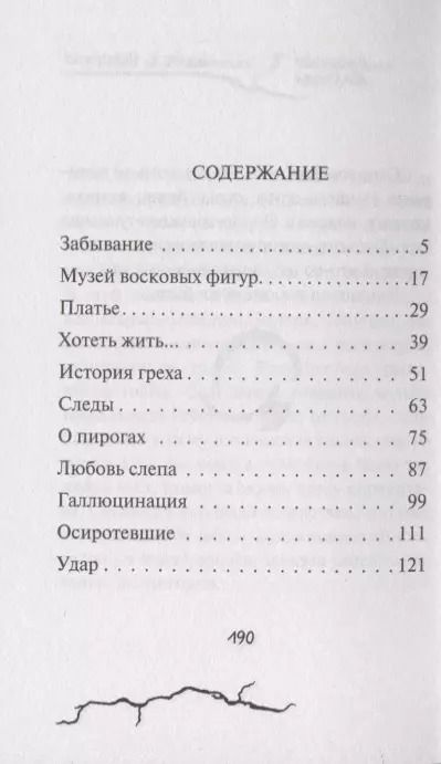 Фотография книги "Януш Леон: Следы"