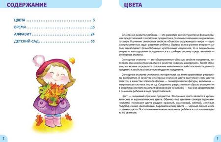 Фотография книги "Янушко: Окружающий мир. Первые занятия для малышей"