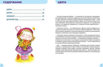 Фотография книги "Янушко: Окружающий мир. Первые занятия для малышей"