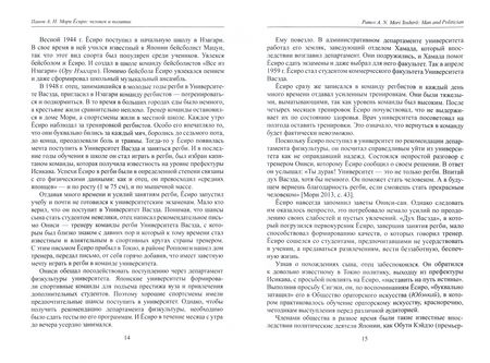 Фотография книги "Япония 2020. Ежегодник. Том 49. Сборник статей"