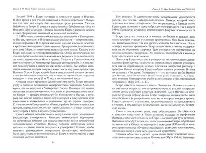 Фотография книги "Япония 2020. Ежегодник. Том 49. Сборник статей"