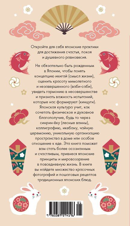 Фотография книги "Японизм"
