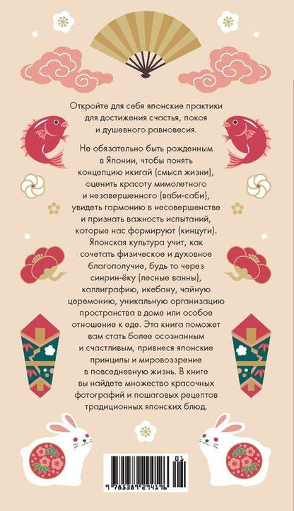 Фотография книги "Японизм"