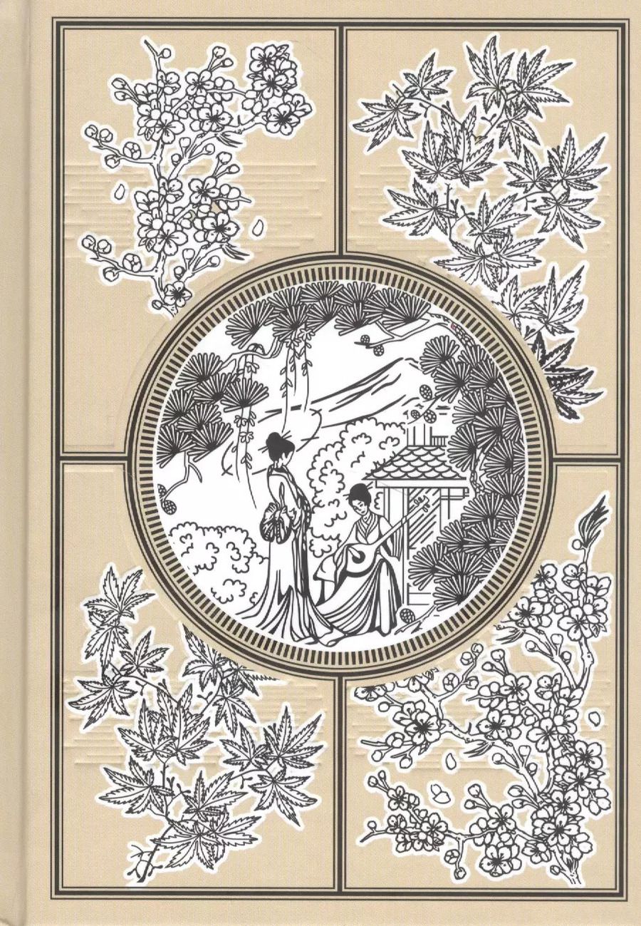 Обложка книги "Японская поэзия"