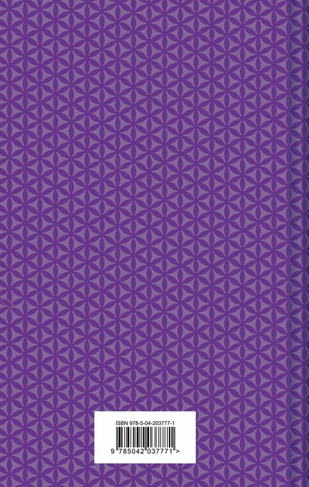 Фотография книги "Японские народные сказки"