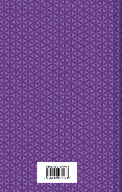 Фотография книги "Японские народные сказки"