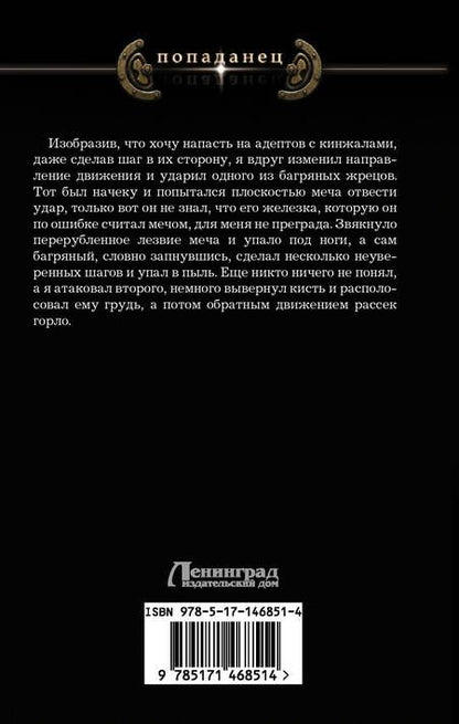 Фотография книги "Ярыгин: Время волков"