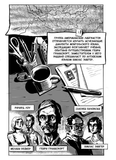 Фотография книги "Ярин, Ярин: Структура Пыли"