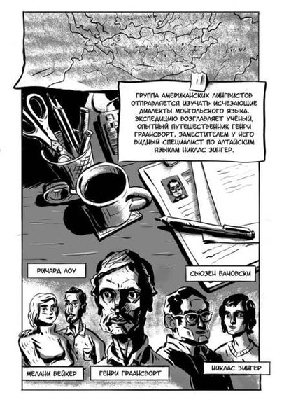 Фотография книги "Ярин, Ярин: Структура Пыли"