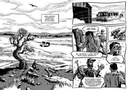 Фотография книги "Ярин, Ярин: Структура Пыли"