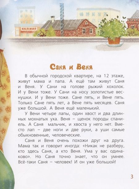 Фотография книги "Ярышевская: Большой и маленький"