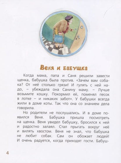 Фотография книги "Ярышевская: Большой и маленький"