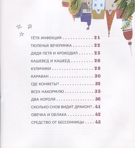 Фотография книги "Ярышевская: Лошадь улетела"