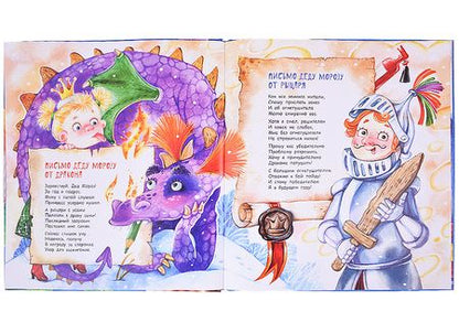 Фотография книги "Ярышевская: Новогоднее письмо"