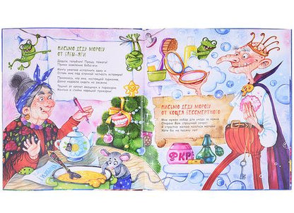 Фотография книги "Ярышевская: Новогоднее письмо"