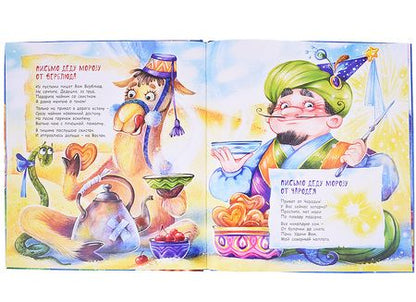 Фотография книги "Ярышевская: Новогоднее письмо"