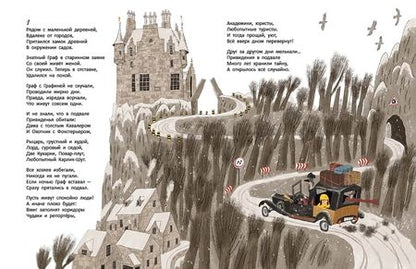 Фотография книги "Ярышевская: Подарок для привидения. Новогодняя сказка"