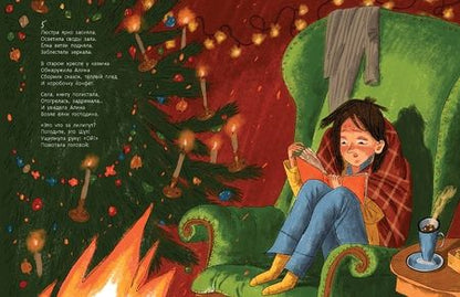 Фотография книги "Ярышевская: Подарок для привидения. Новогодняя сказка"