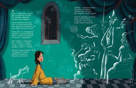 Фотография книги "Ярышевская: Подарок для привидения. Новогодняя сказка"