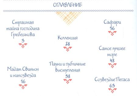 Фотография книги "Ярышевская: Подковкина"