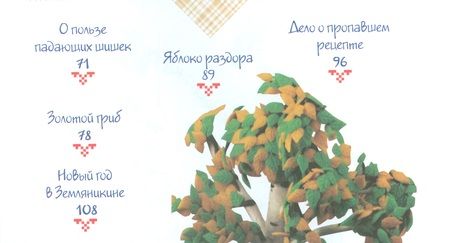 Фотография книги "Ярышевская: Подковкина"