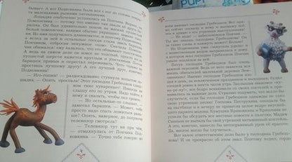 Фотография книги "Ярышевская: Подковкина"