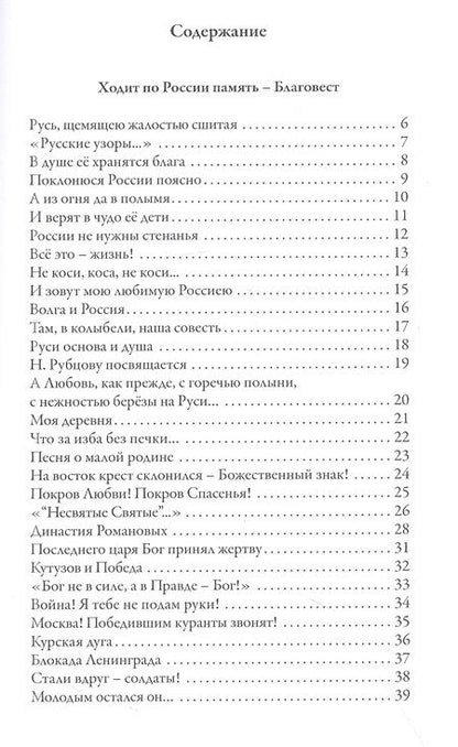 Фотография книги "Ярнова: Пой, Россия, пой о воле!"