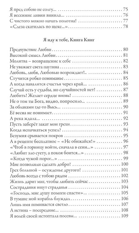 Фотография книги "Ярнова: Пой, Россия, пой о воле!"