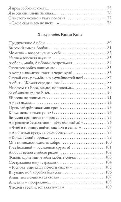 Фотография книги "Ярнова: Пой, Россия, пой о воле!"