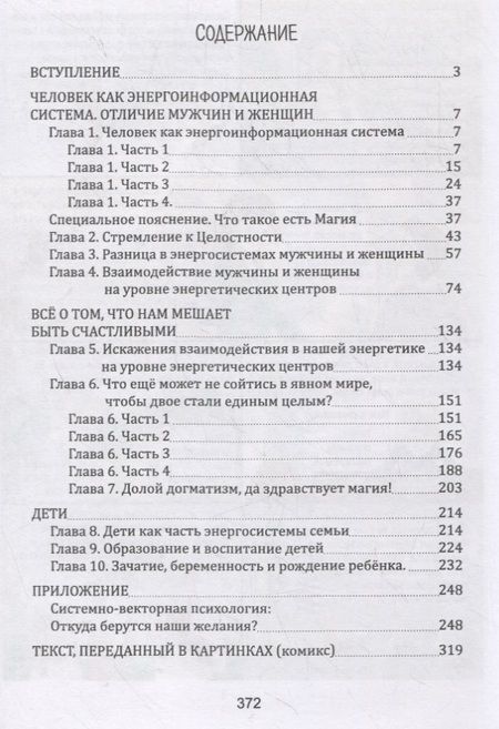 Фотография книги "Ярогор Смирнов: Пазлы счастья. О Любви и не только"