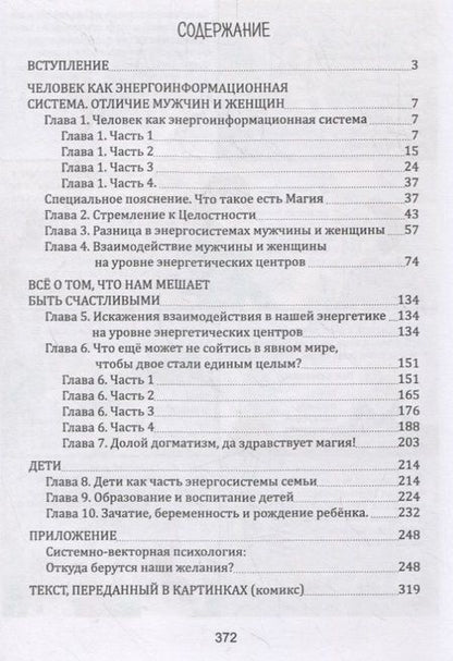 Фотография книги "Ярогор Смирнов: Пазлы счастья. О Любви и не только"
