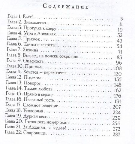 Фотография книги "Ярошинская: Как приготовить дракона"