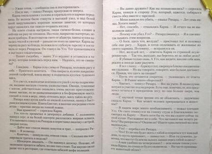 Фотография книги "Ярошинская: Ловец душ и навья невеста"