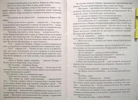 Фотография книги "Ярошинская: Ловец душ и навья невеста"