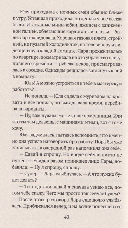 Фотография книги "Ярослав Дмитриевич: Тонкий дом"