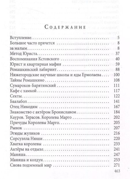 Фотография книги "Ярослав Кауров: Миры проходят сквозь миры"