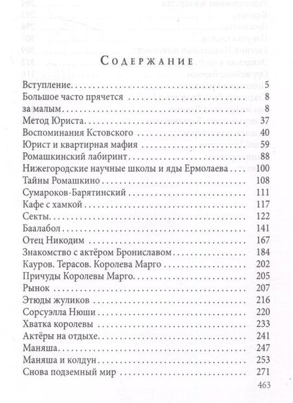 Фотография книги "Ярослав Кауров: Миры проходят сквозь миры"