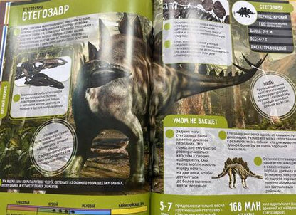Фотография книги "Ярослав Попов: Динозавры.250 невероятных фактов"