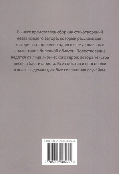 Фотография книги "Ярослав Пуляк: Воспоминания в стихах"