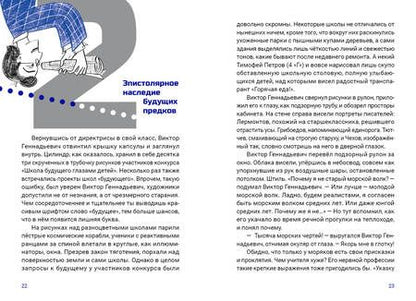 Фотография книги "Ярослав Свиридов: АПС"