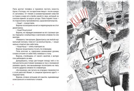 Фотография книги "Ярослав Свиридов: Шмапс!"