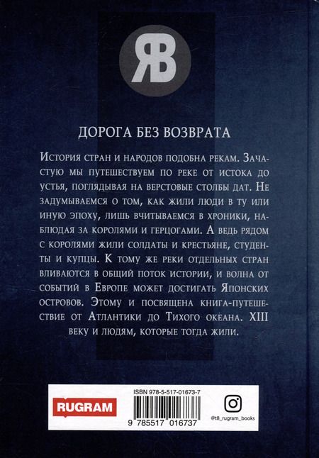 Фотография книги "Ярослав Васильев: Дорога без возврата"