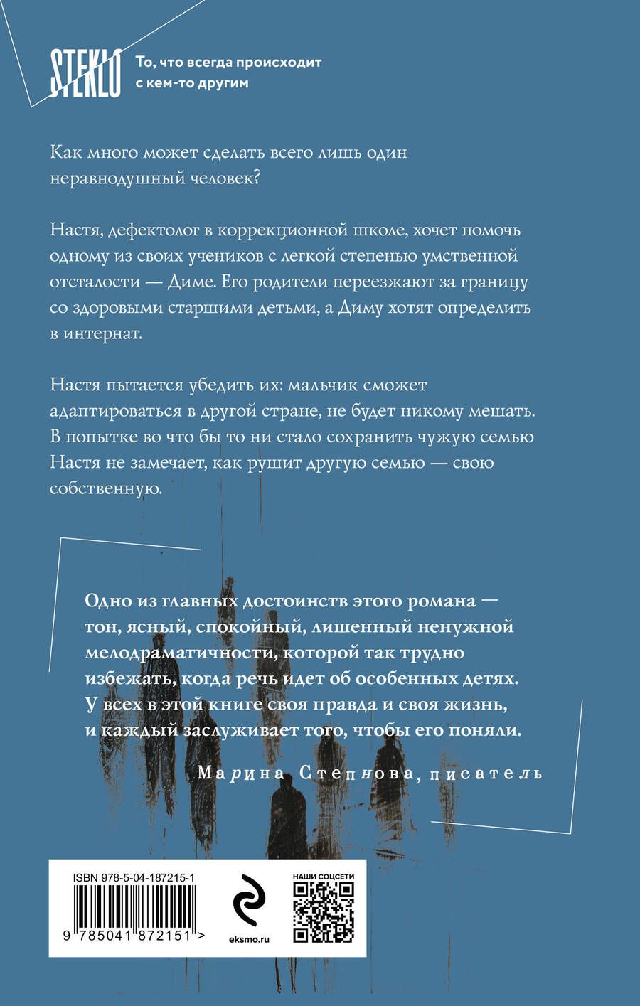 Обложка книги "Ярослав Жаворонков: Неудобные люди"