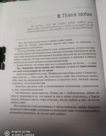 Фотография книги "Ярослава Громова: Без психолога. Самоучитель по бережному обращению с собой"