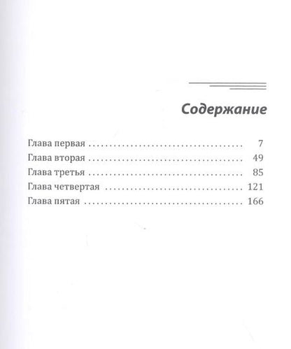 Фотография книги "Ярослава Лазарева: Из жизни обычной девушки. Василиса и Ветер"