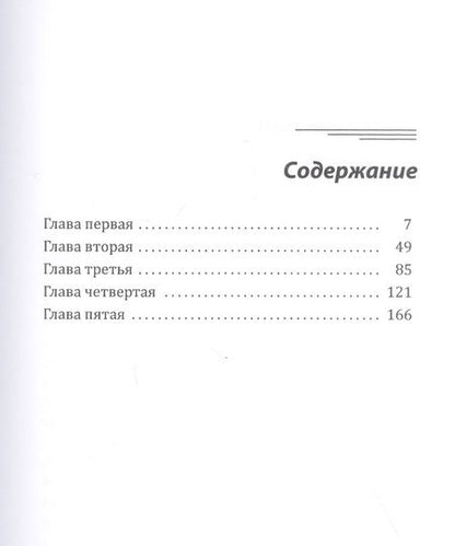 Фотография книги "Ярослава Лазарева: Из жизни обычной девушки. Василиса и Ветер"
