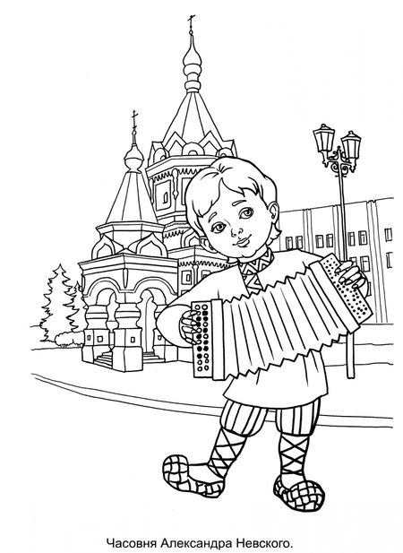 Фотография книги "Ярославль. Раскрась свой город"